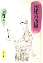 沢野ひとし Amazon.co.jp: 沢野 ひとし: 本